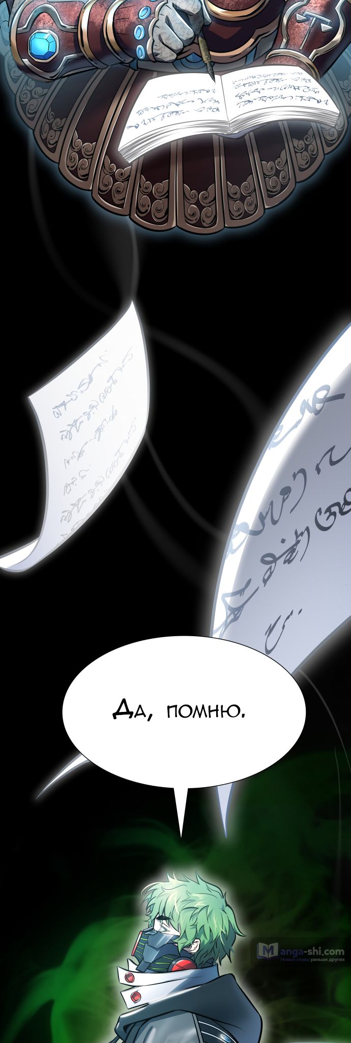 Страница 56 главы 215 манги Башня Бога / Tower of God