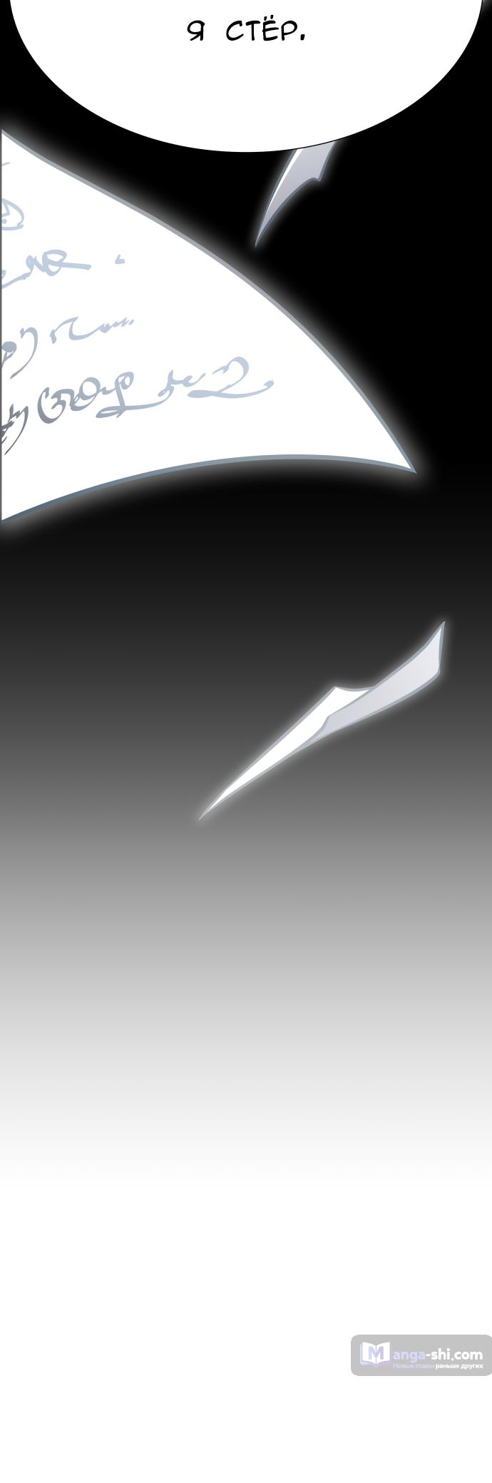 Страница 58 главы 215 манги Башня Бога / Tower of God