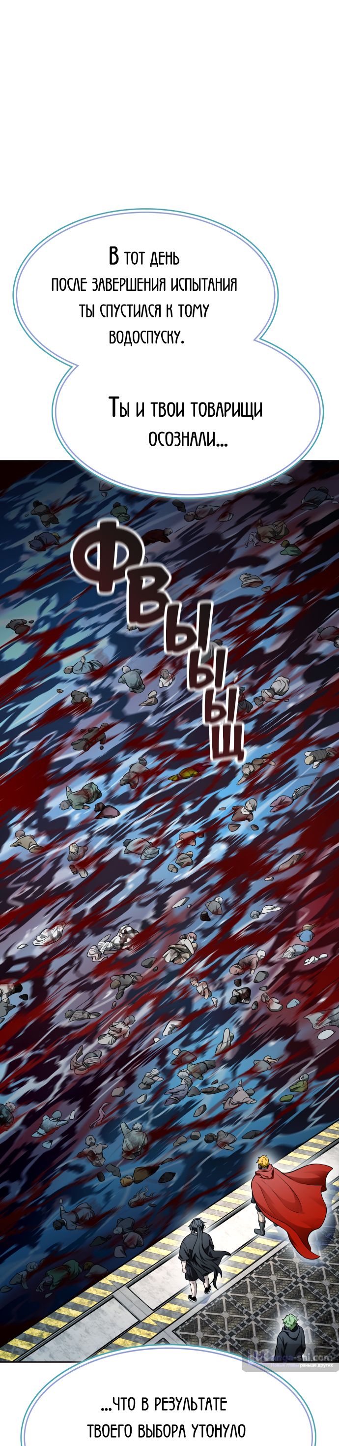 Страница 59 главы 215 манги Башня Бога / Tower of God