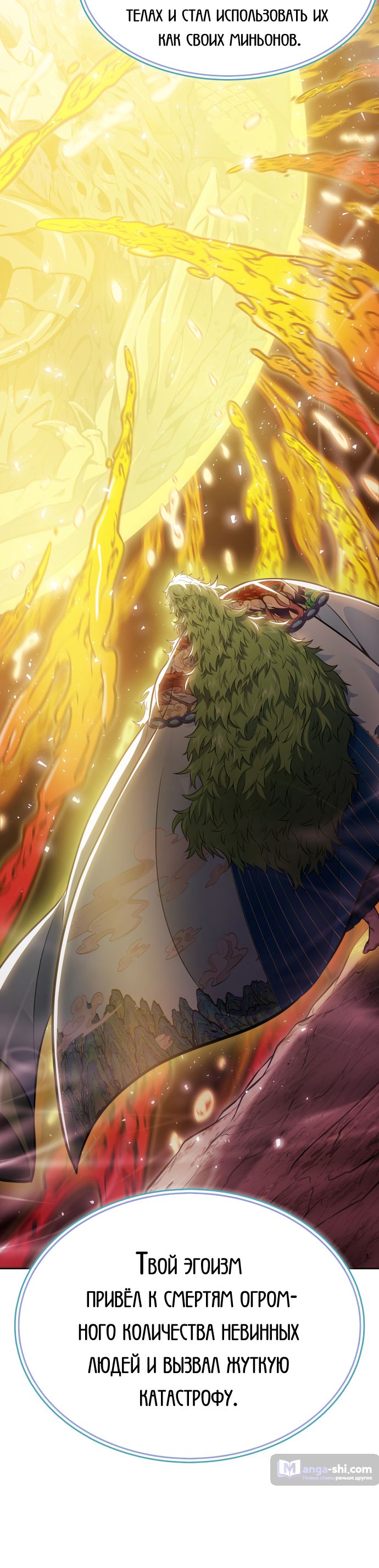 Страница 61 главы 215 манги Башня Бога / Tower of God