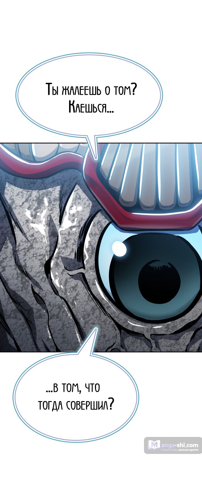 Страница 62 главы 215 манги Башня Бога / Tower of God