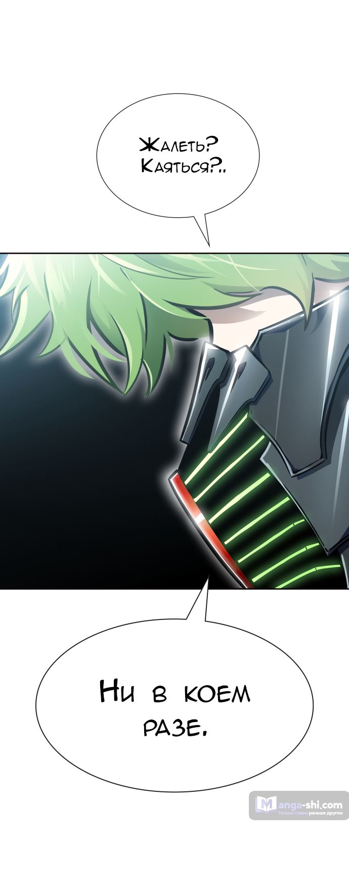 Страница 63 главы 215 манги Башня Бога / Tower of God
