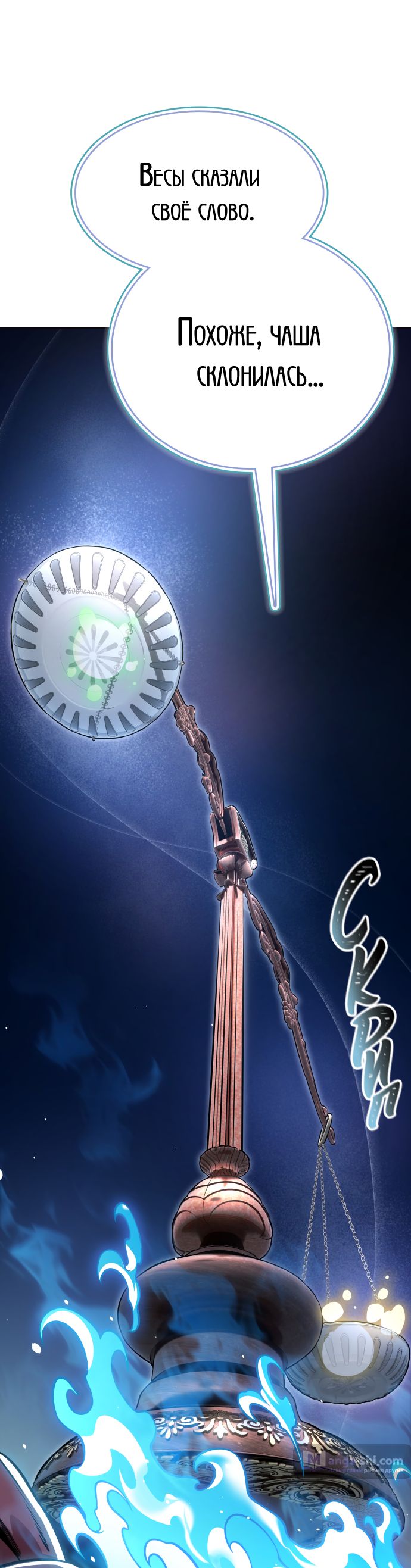 Страница 67 главы 215 манги Башня Бога / Tower of God