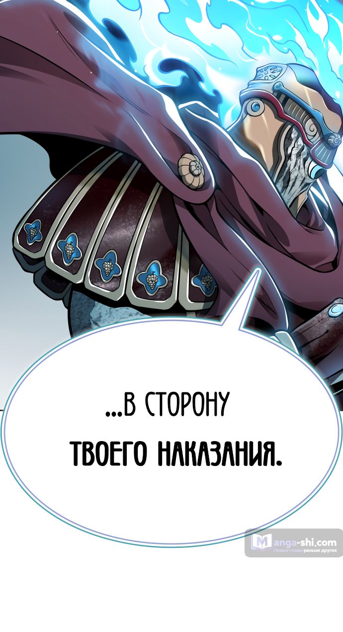 Страница 68 главы 215 манги Башня Бога / Tower of God