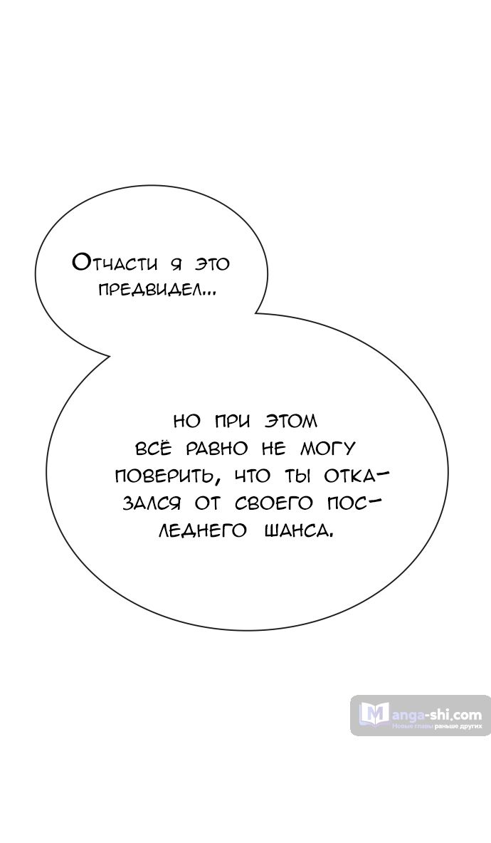 Страница 73 главы 215 манги Башня Бога / Tower of God