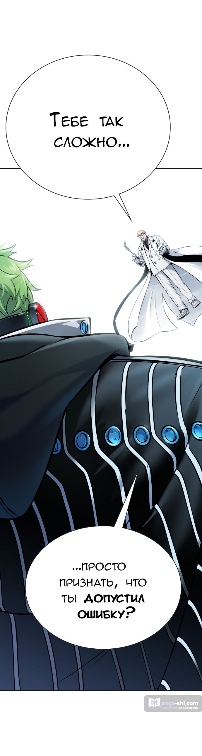 Страница 74 главы 215 манги Башня Бога / Tower of God