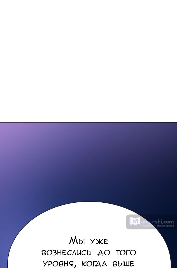 Страница 76 главы 215 манги Башня Бога / Tower of God