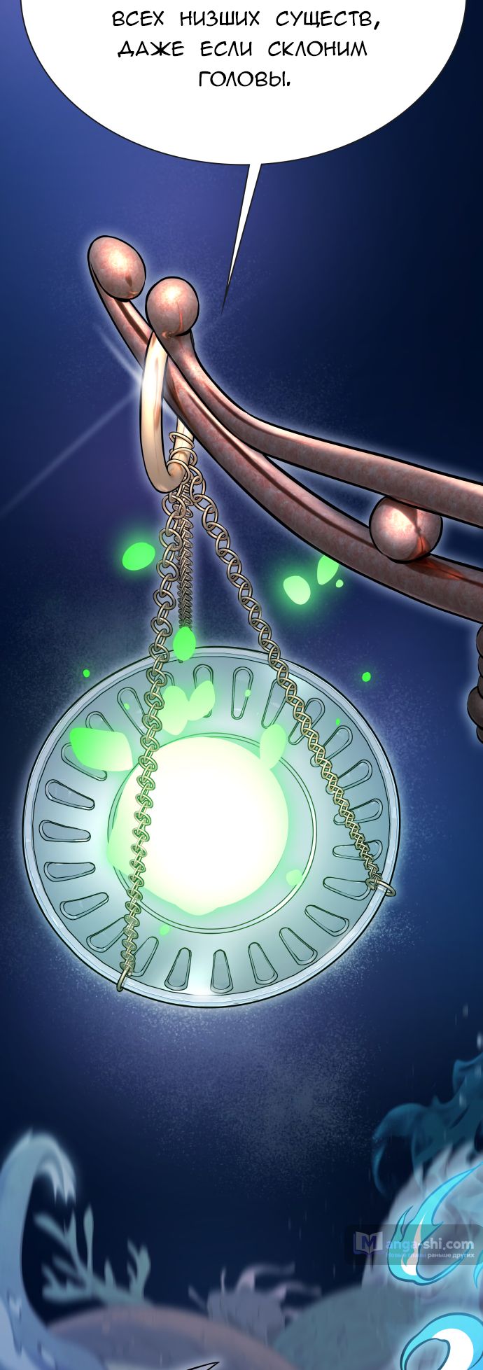 Страница 77 главы 215 манги Башня Бога / Tower of God