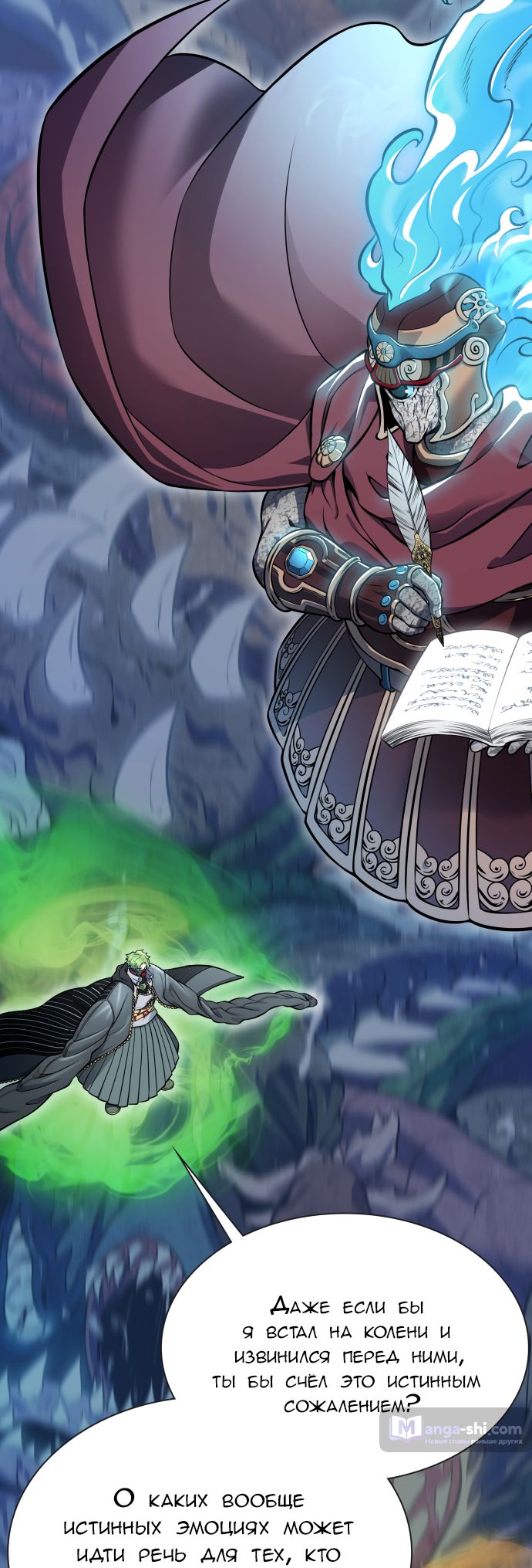 Страница 78 главы 215 манги Башня Бога / Tower of God