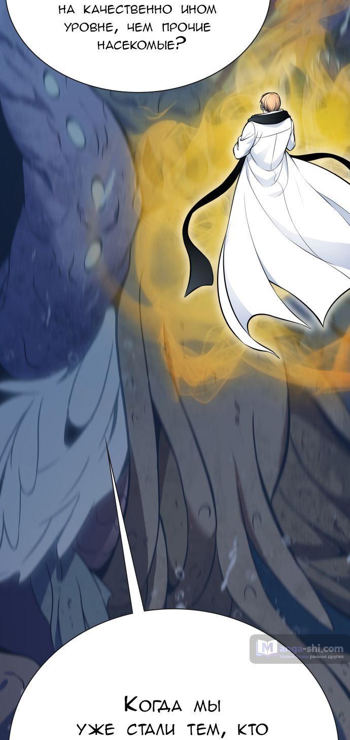 Страница 79 главы 215 манги Башня Бога / Tower of God