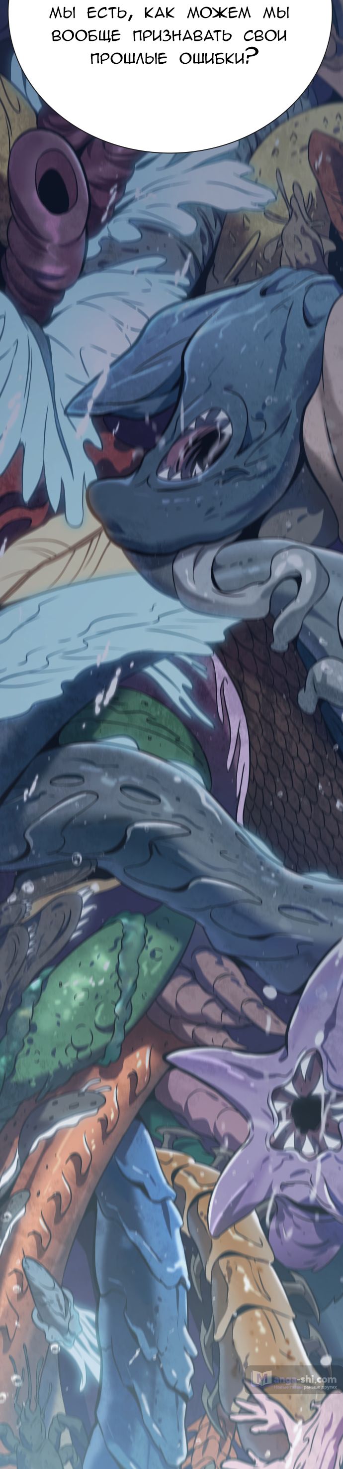 Страница 80 главы 215 манги Башня Бога / Tower of God