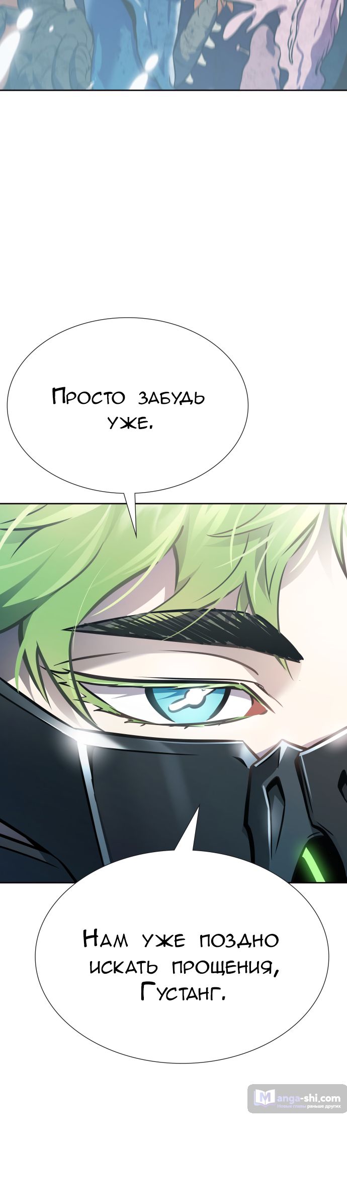 Страница 81 главы 215 манги Башня Бога / Tower of God