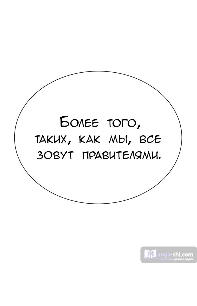 Страница 82 главы 215 манги Башня Бога / Tower of God