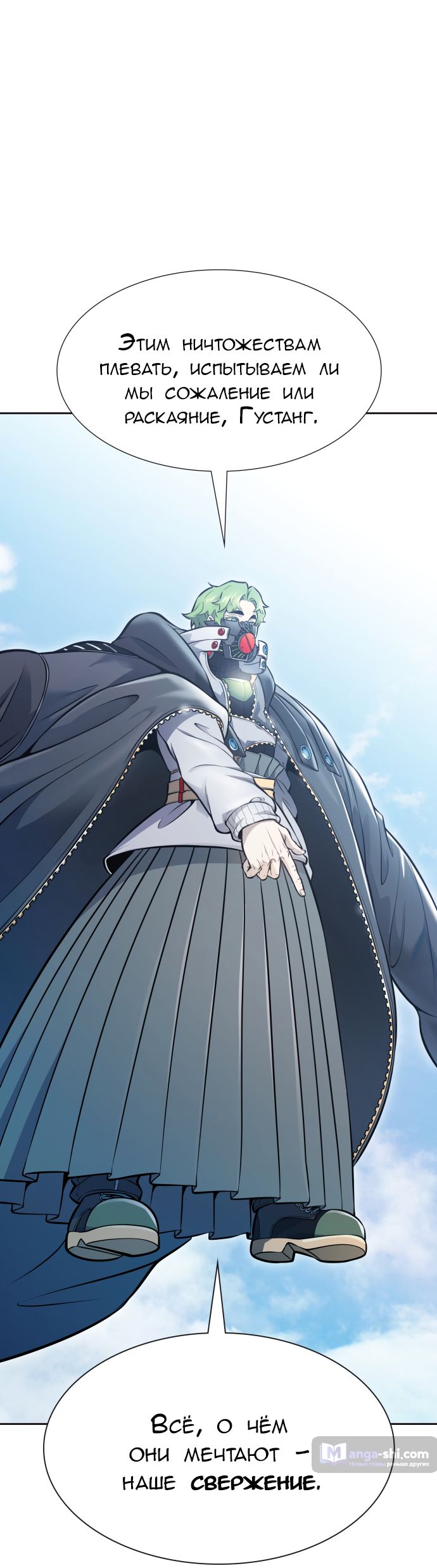 Страница 83 главы 215 манги Башня Бога / Tower of God