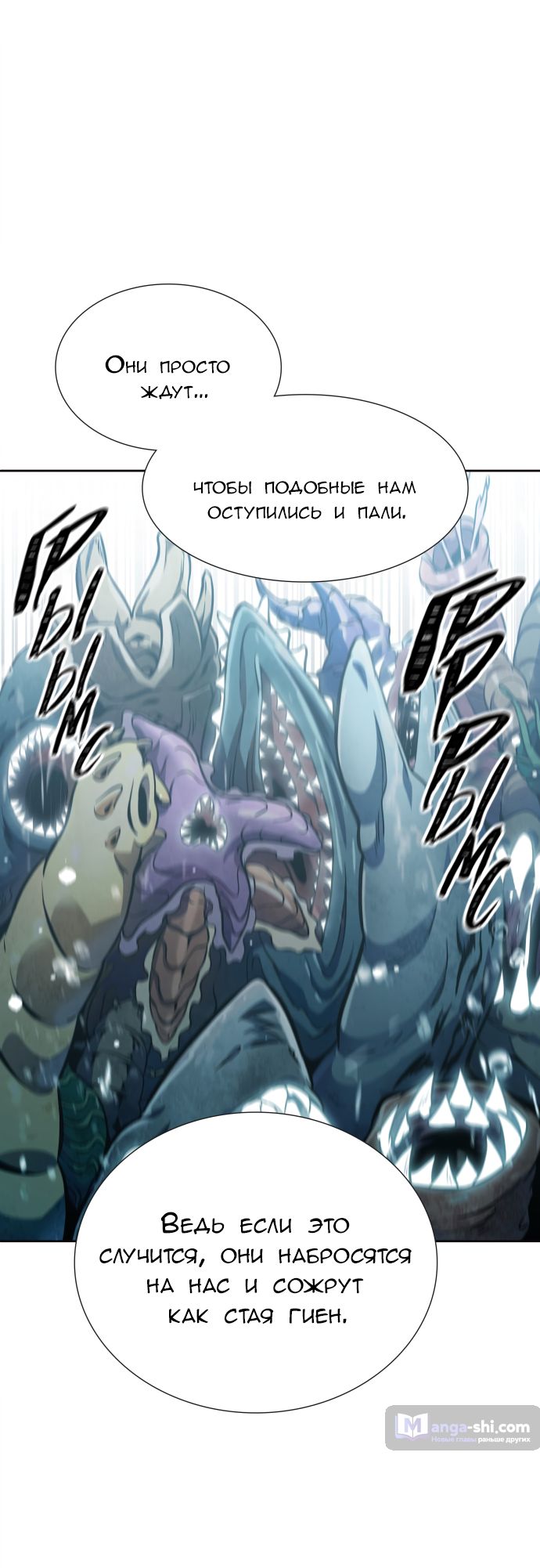 Страница 84 главы 215 манги Башня Бога / Tower of God