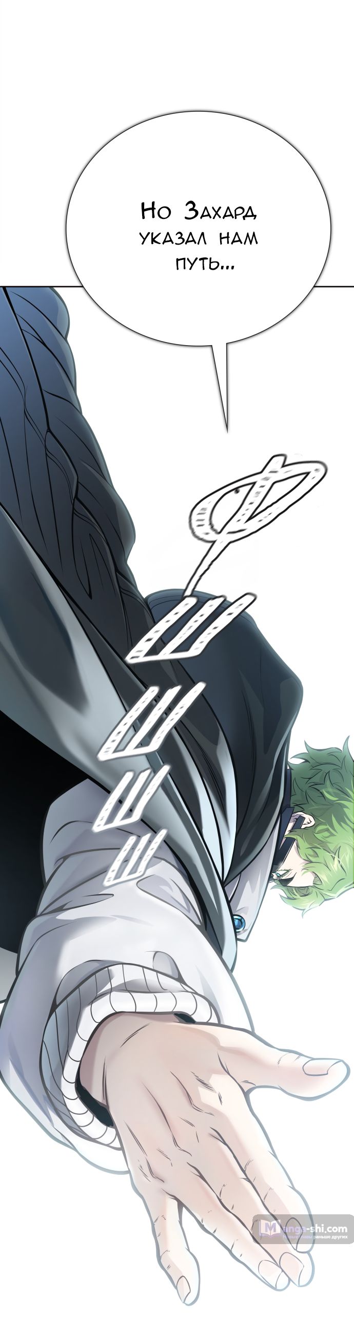 Страница 86 главы 215 манги Башня Бога / Tower of God