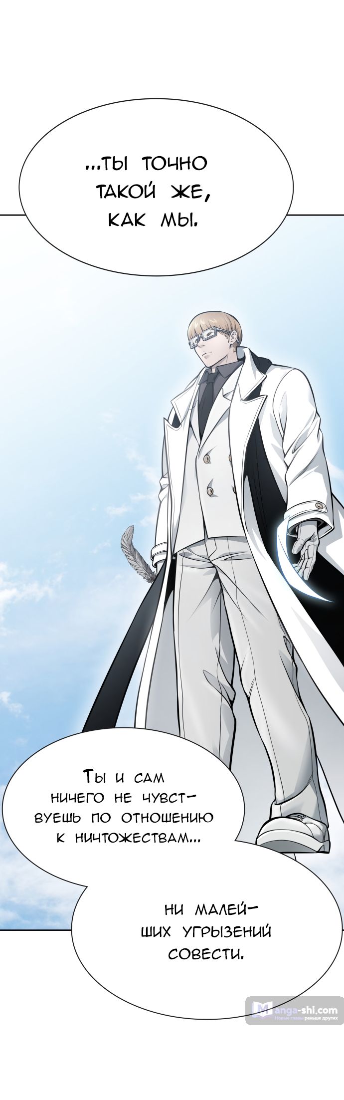 Страница 90 главы 215 манги Башня Бога / Tower of God