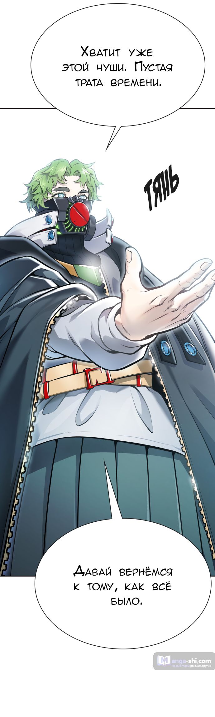 Страница 92 главы 215 манги Башня Бога / Tower of God
