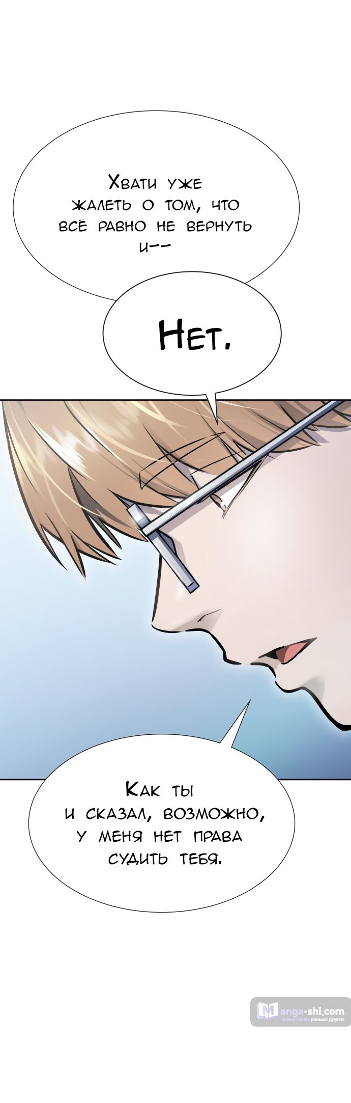Страница 93 главы 215 манги Башня Бога / Tower of God