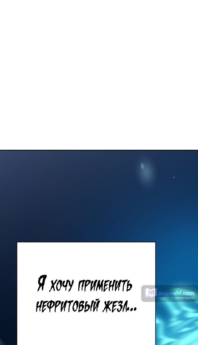 Страница 95 главы 215 манги Башня Бога / Tower of God