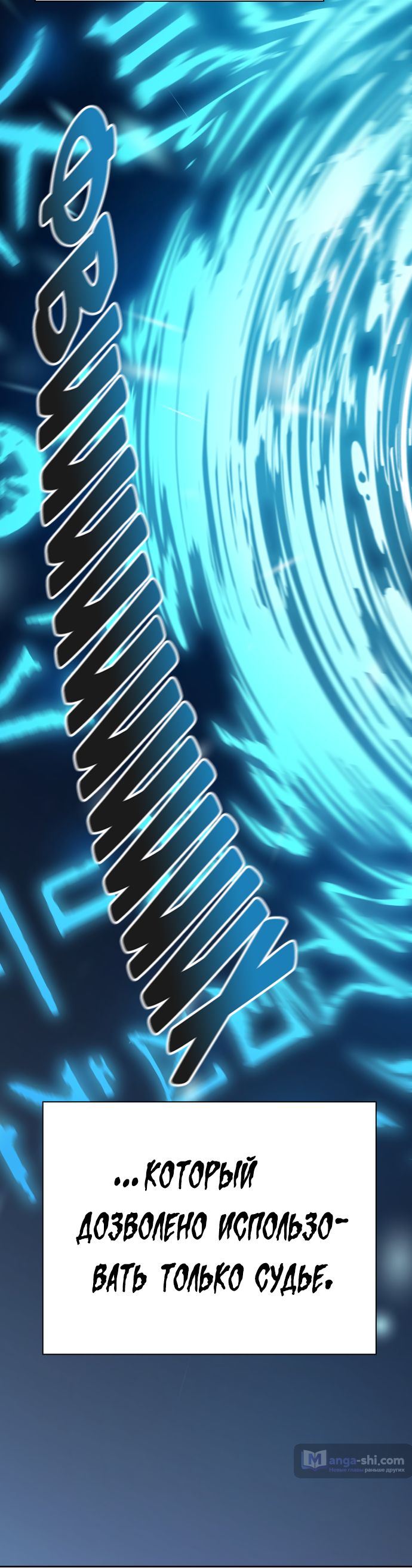 Страница 96 главы 215 манги Башня Бога / Tower of God