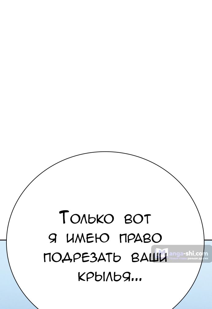 Страница 97 главы 215 манги Башня Бога / Tower of God