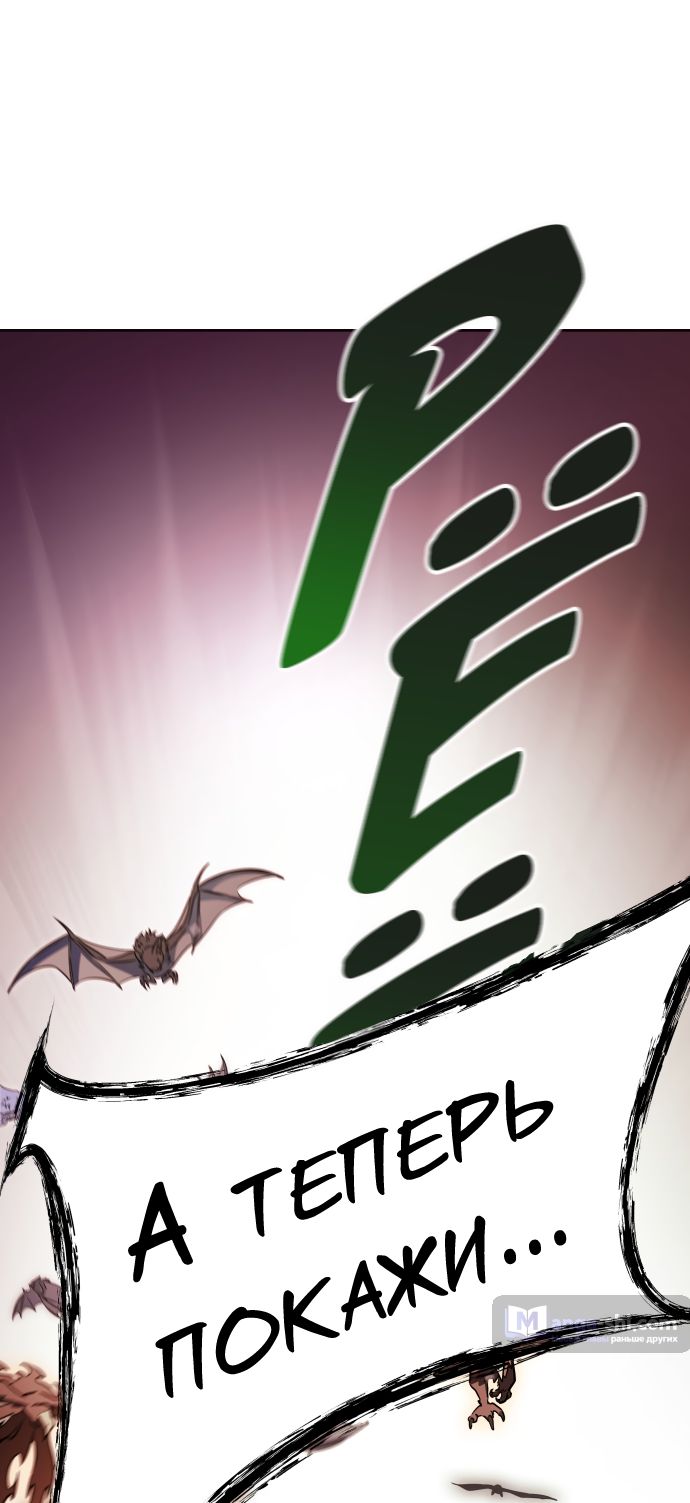 Страница 105 главы 215 манги Башня Бога / Tower of God