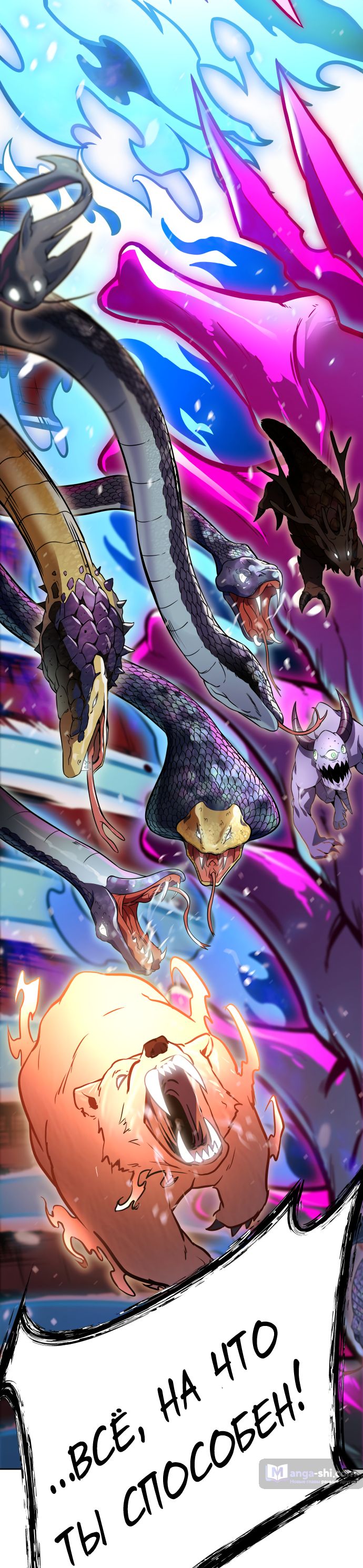 Страница 109 главы 215 манги Башня Бога / Tower of God