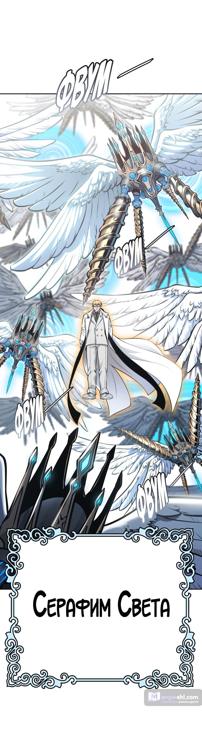 Страница 114 главы 215 манги Башня Бога / Tower of God