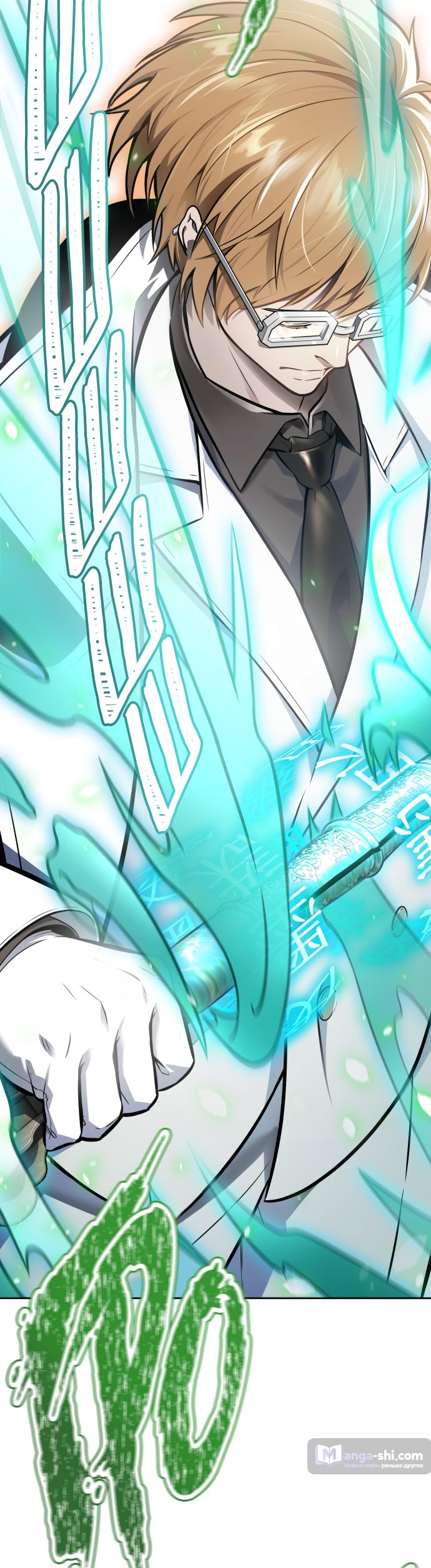 Страница 119 главы 215 манги Башня Бога / Tower of God