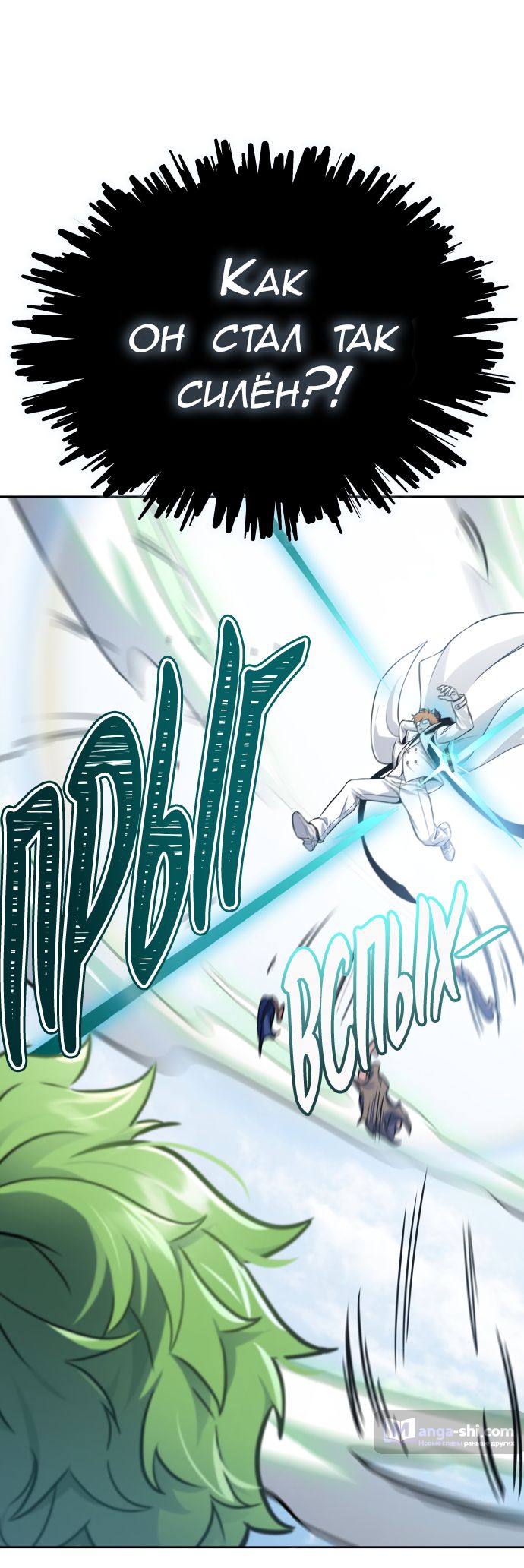 Страница 129 главы 215 манги Башня Бога / Tower of God