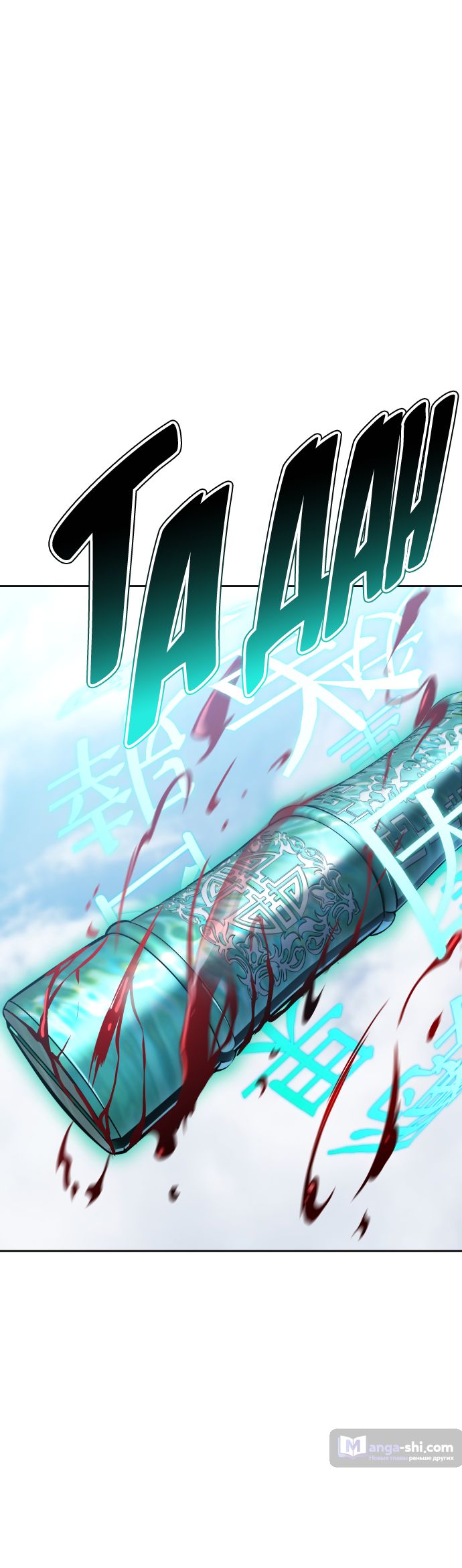 Страница 134 главы 215 манги Башня Бога / Tower of God