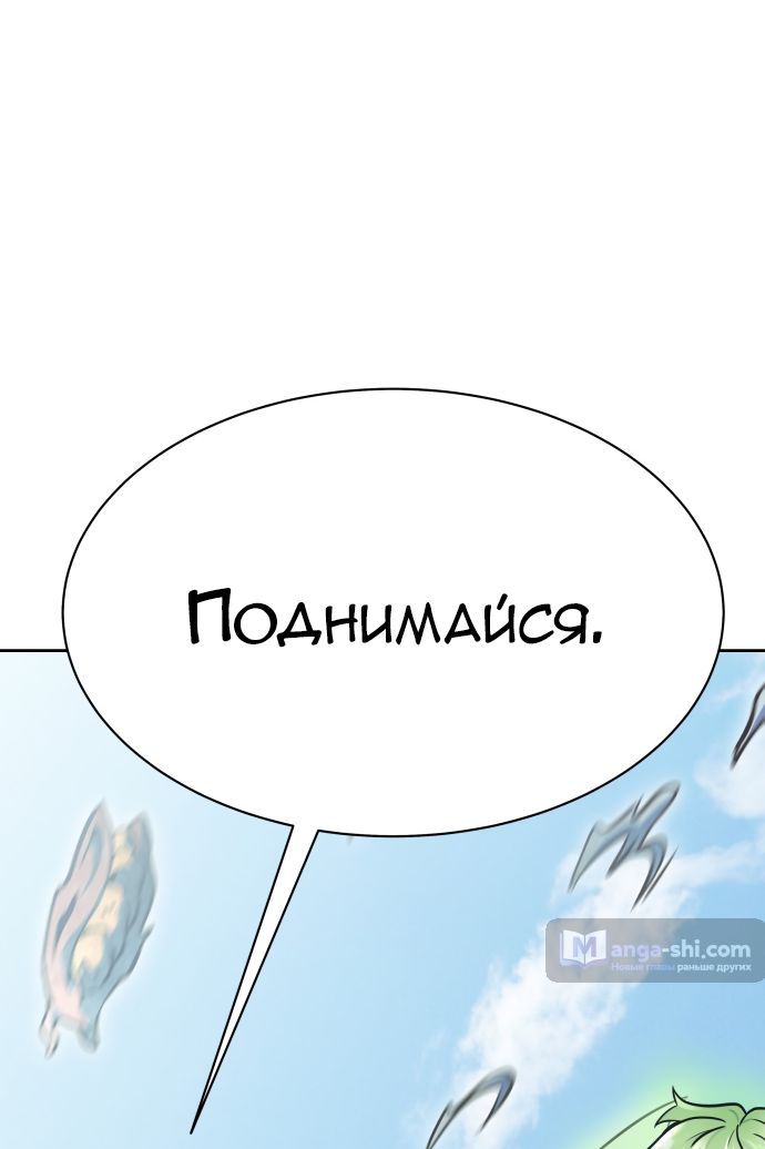 Страница 135 главы 215 манги Башня Бога / Tower of God
