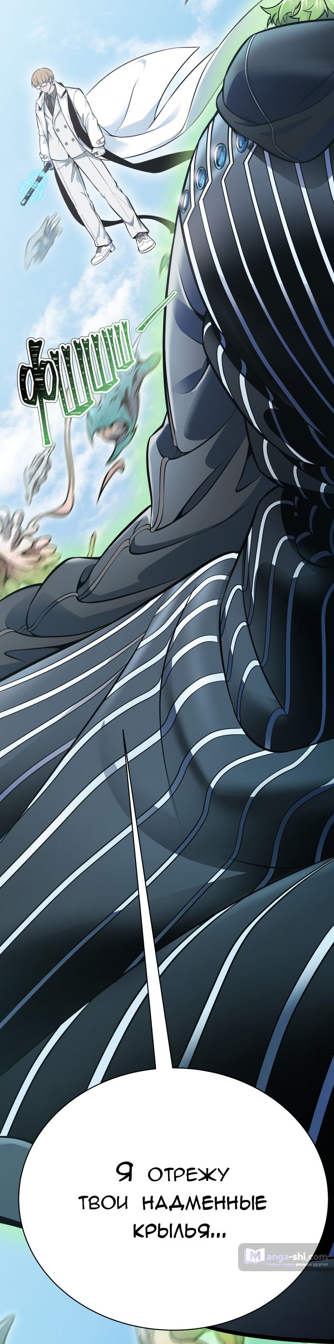 Страница 136 главы 215 манги Башня Бога / Tower of God