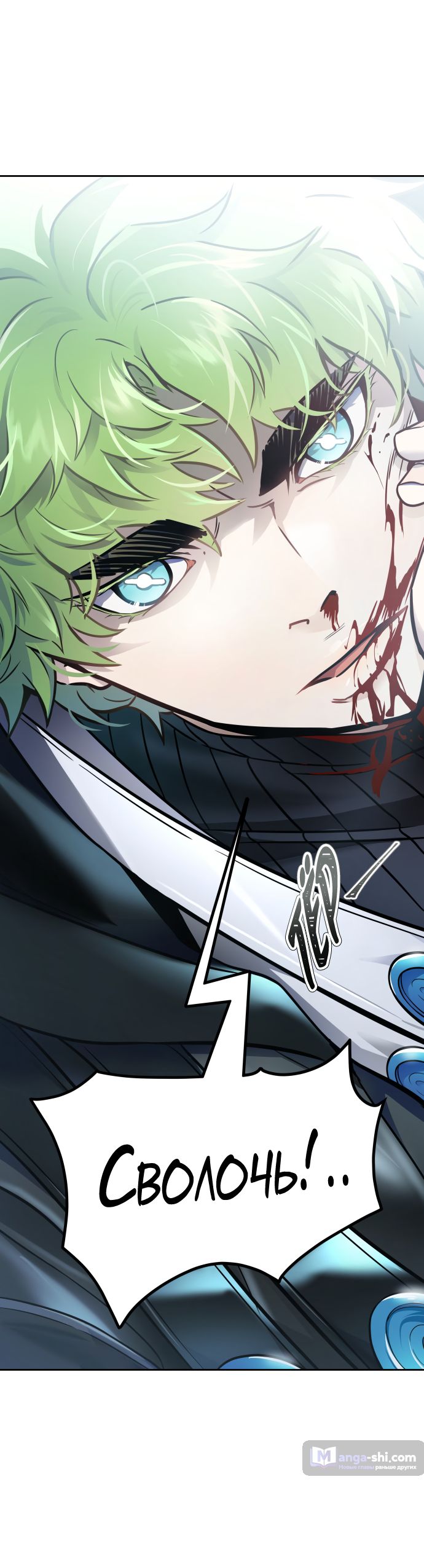 Страница 140 главы 215 манги Башня Бога / Tower of God