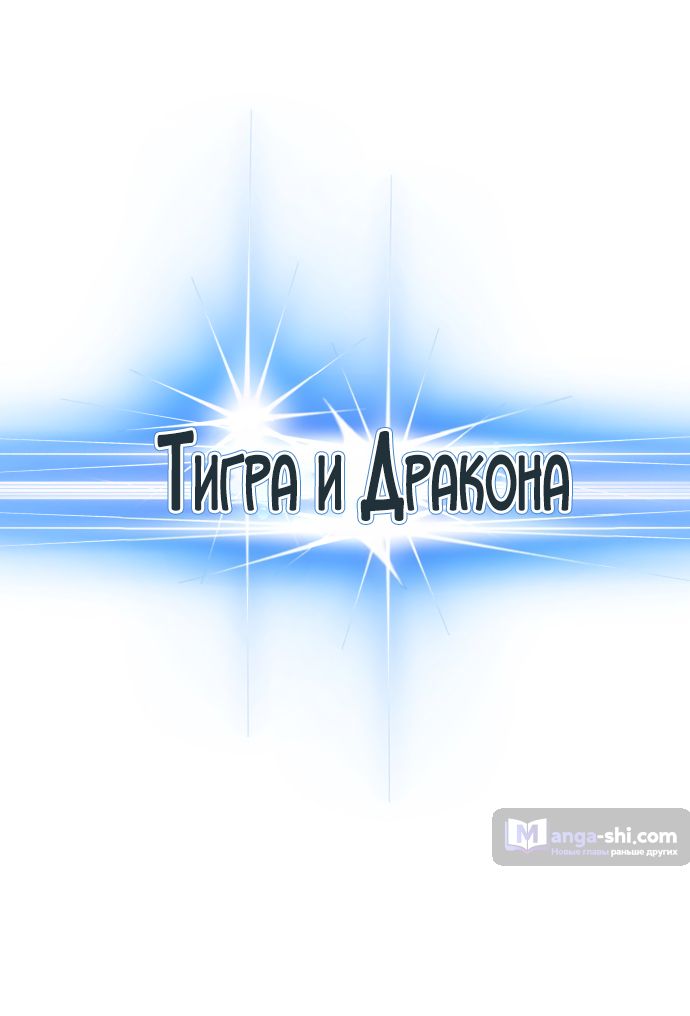 Страница 7 главы 196 манги Башня Бога / Tower of God