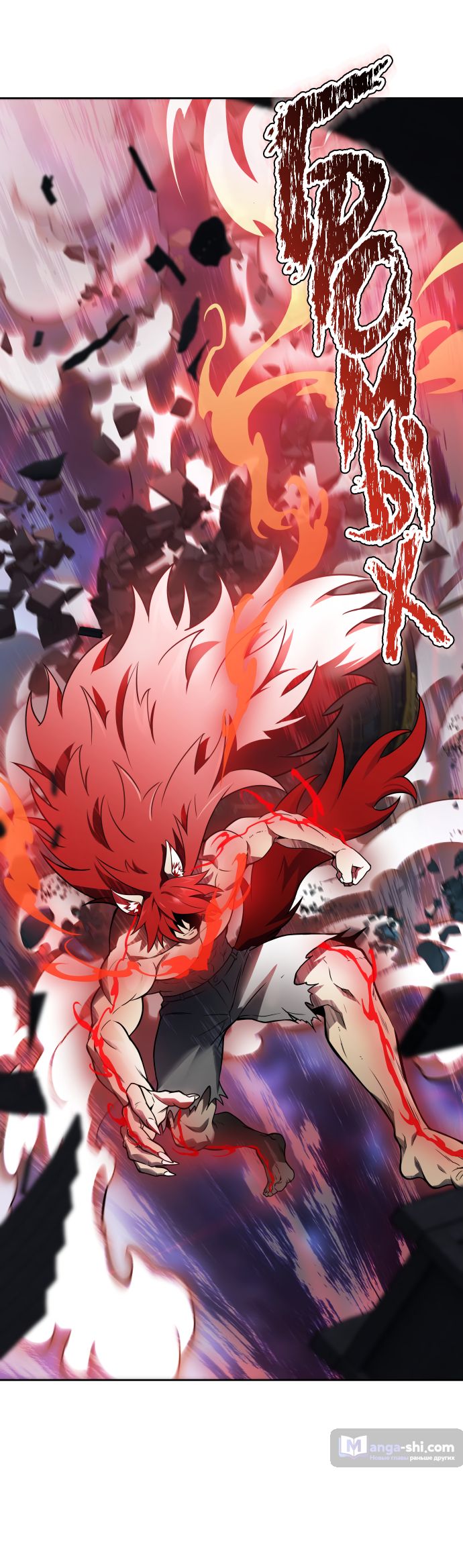 Страница 20 главы 196 манги Башня Бога / Tower of God