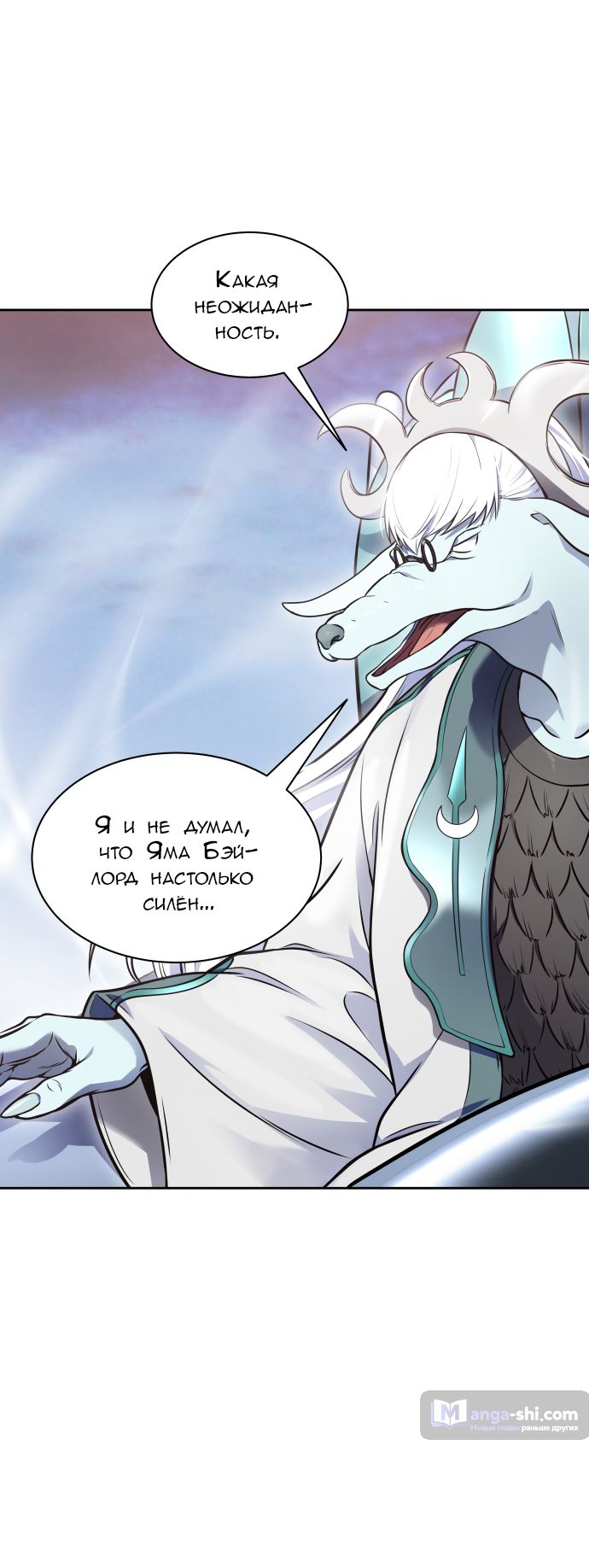 Страница 21 главы 196 манги Башня Бога / Tower of God