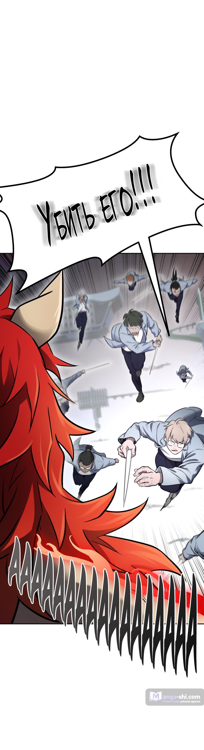 Страница 22 главы 196 манги Башня Бога / Tower of God