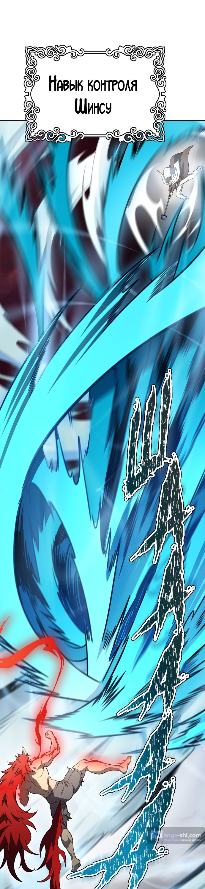 Страница 26 главы 196 манги Башня Бога / Tower of God