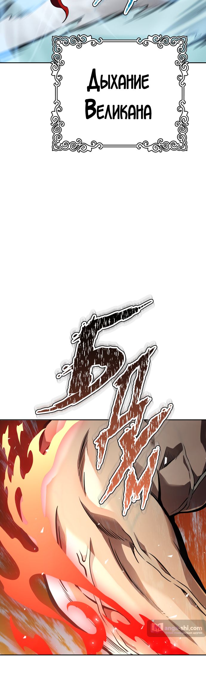 Страница 27 главы 196 манги Башня Бога / Tower of God