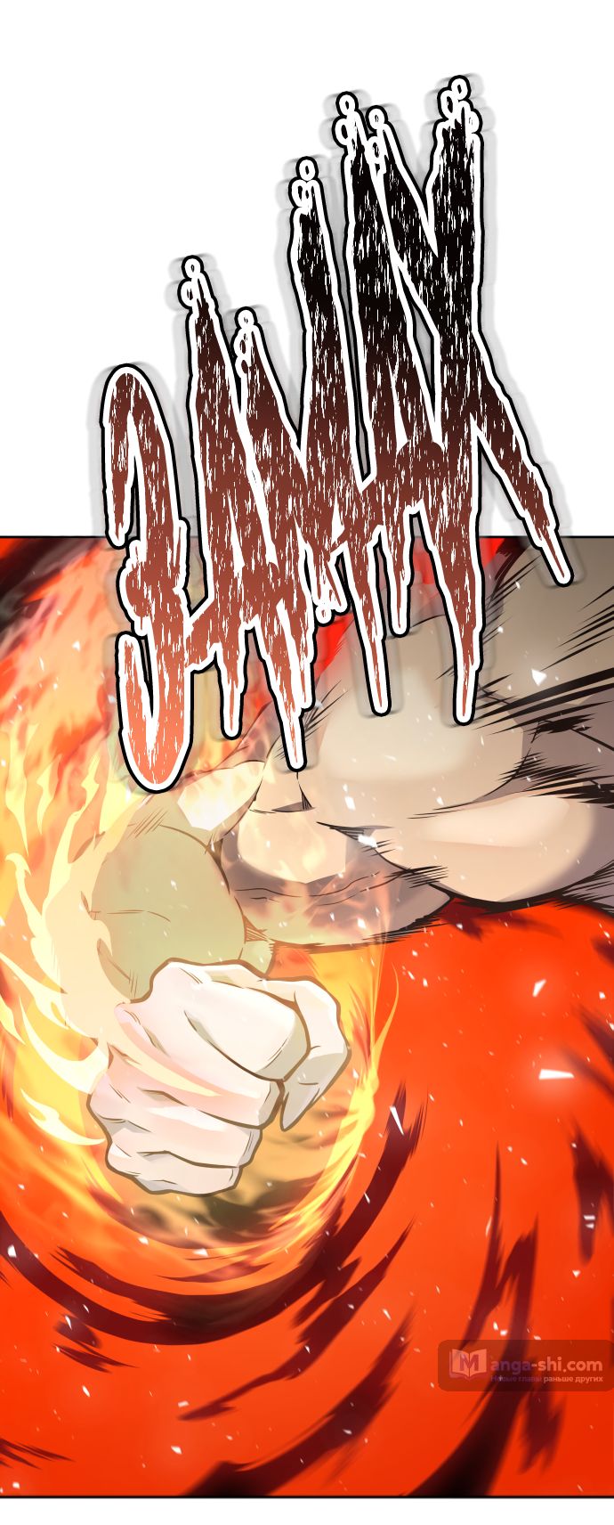 Страница 28 главы 196 манги Башня Бога / Tower of God