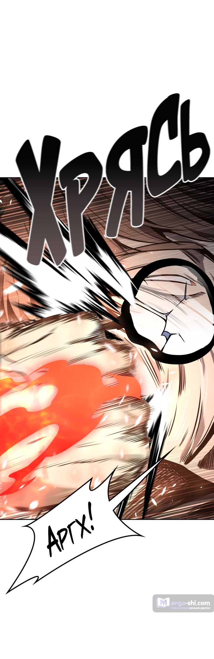 Страница 33 главы 196 манги Башня Бога / Tower of God