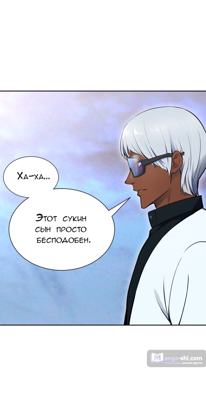 Страница 37 главы 196 манги Башня Бога / Tower of God