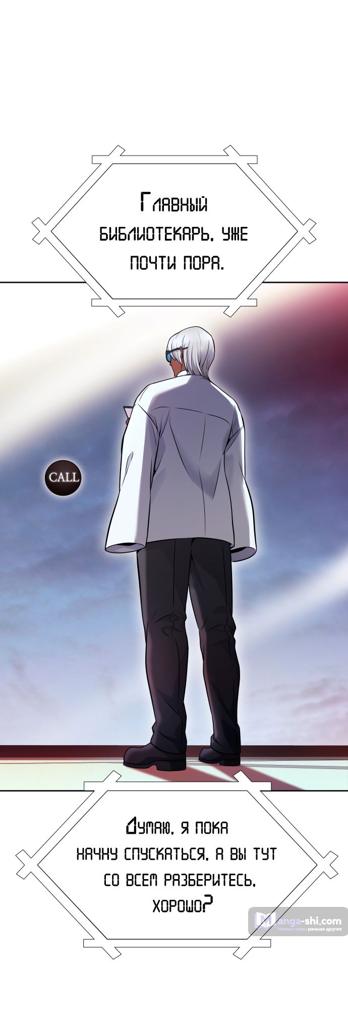 Страница 38 главы 196 манги Башня Бога / Tower of God