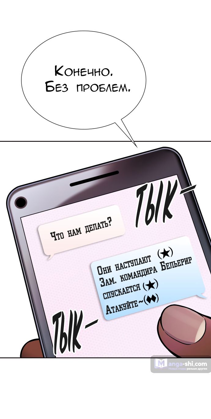 Страница 39 главы 196 манги Башня Бога / Tower of God