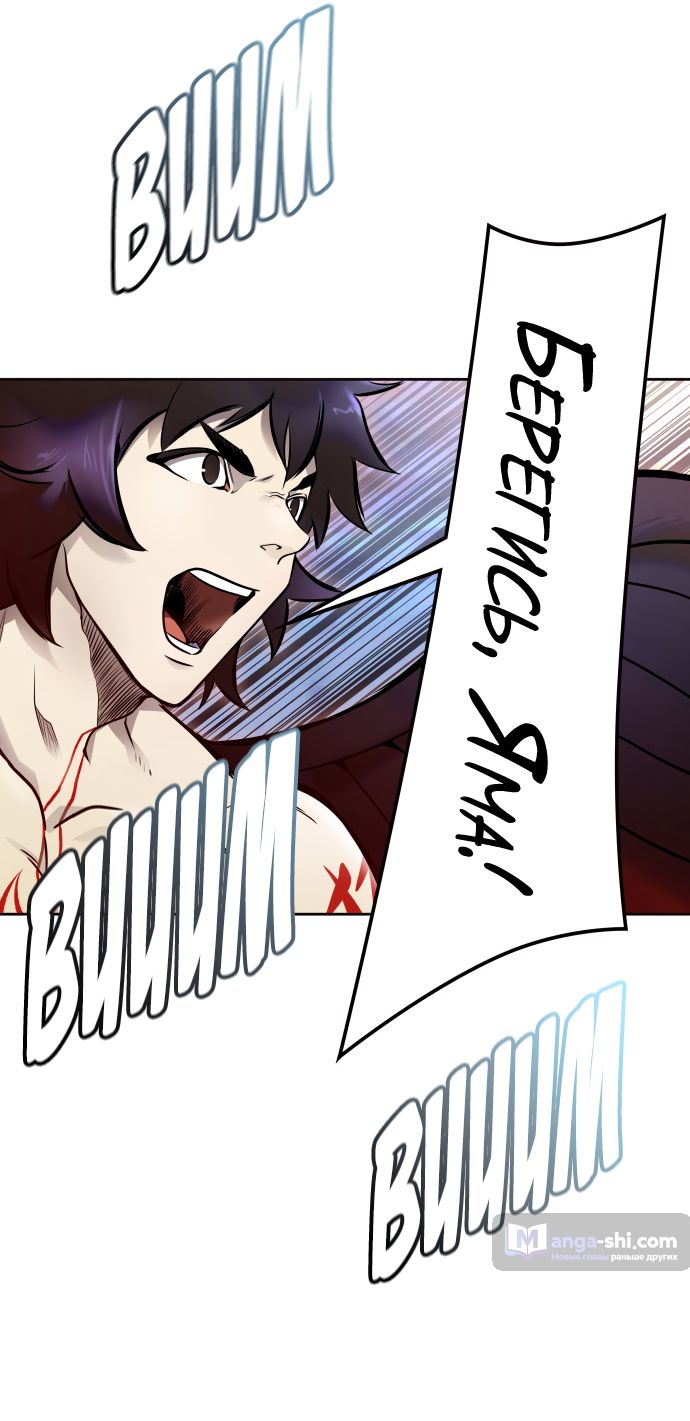 Страница 42 главы 196 манги Башня Бога / Tower of God