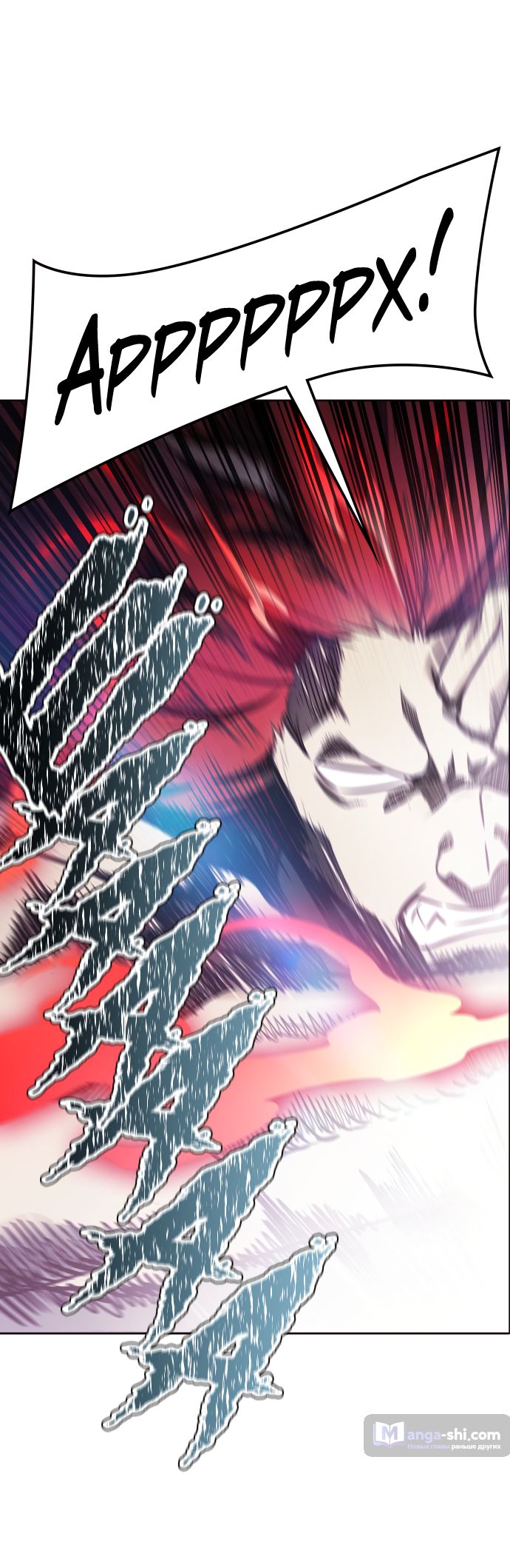 Страница 44 главы 196 манги Башня Бога / Tower of God