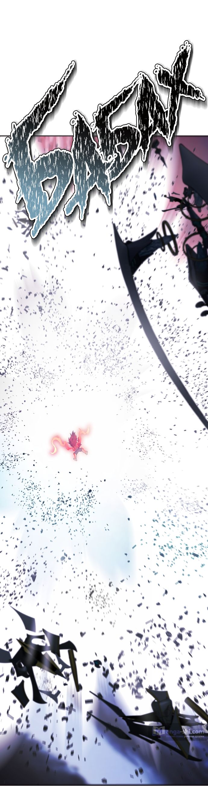 Страница 45 главы 196 манги Башня Бога / Tower of God