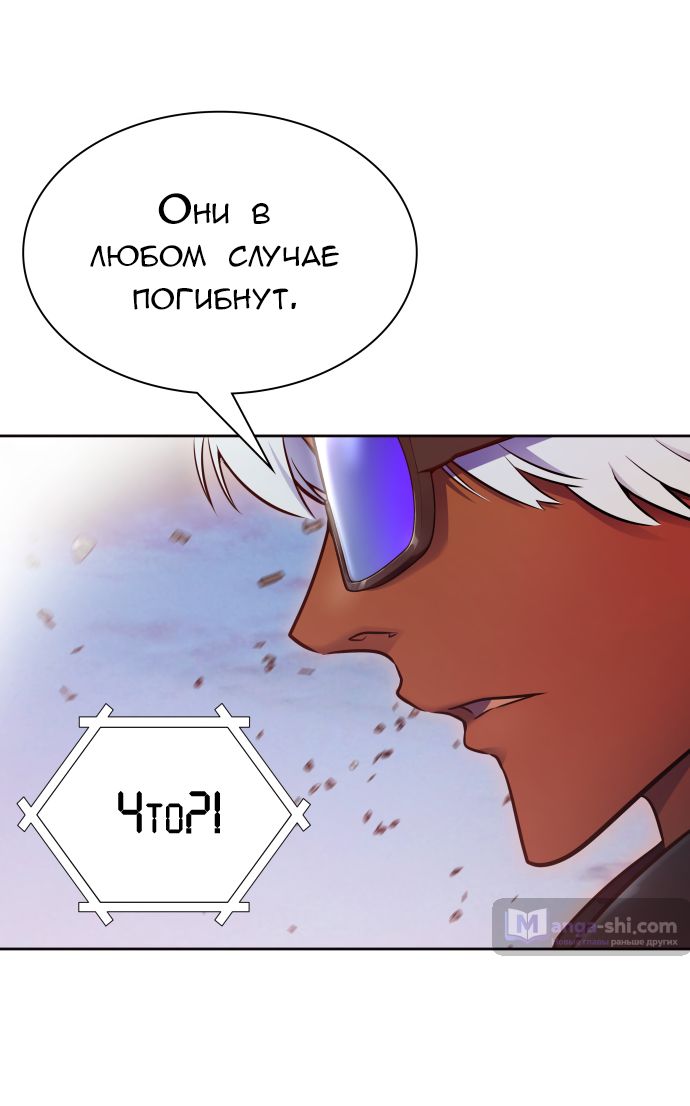 Страница 47 главы 196 манги Башня Бога / Tower of God